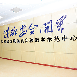 必赢3003no1线路检测中心