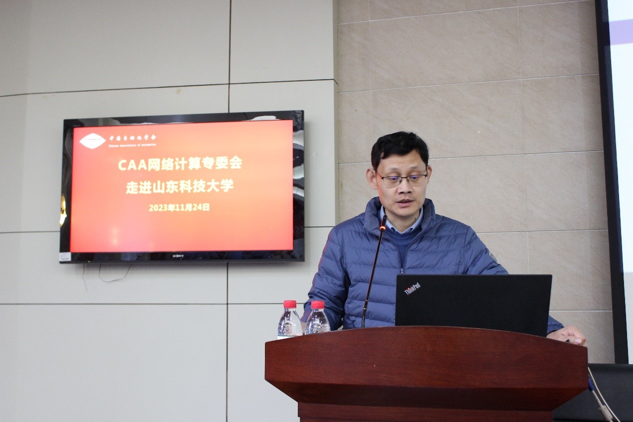 蒋树强研究员作报告 蒋树强研究员作报告